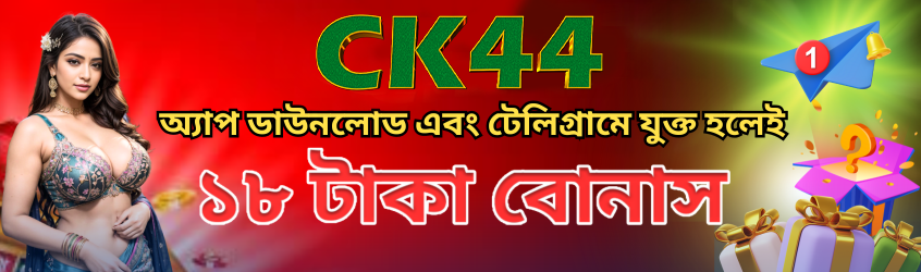 Ck444 App Download Bonus